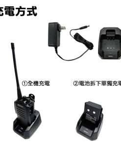 對講機 充電方式